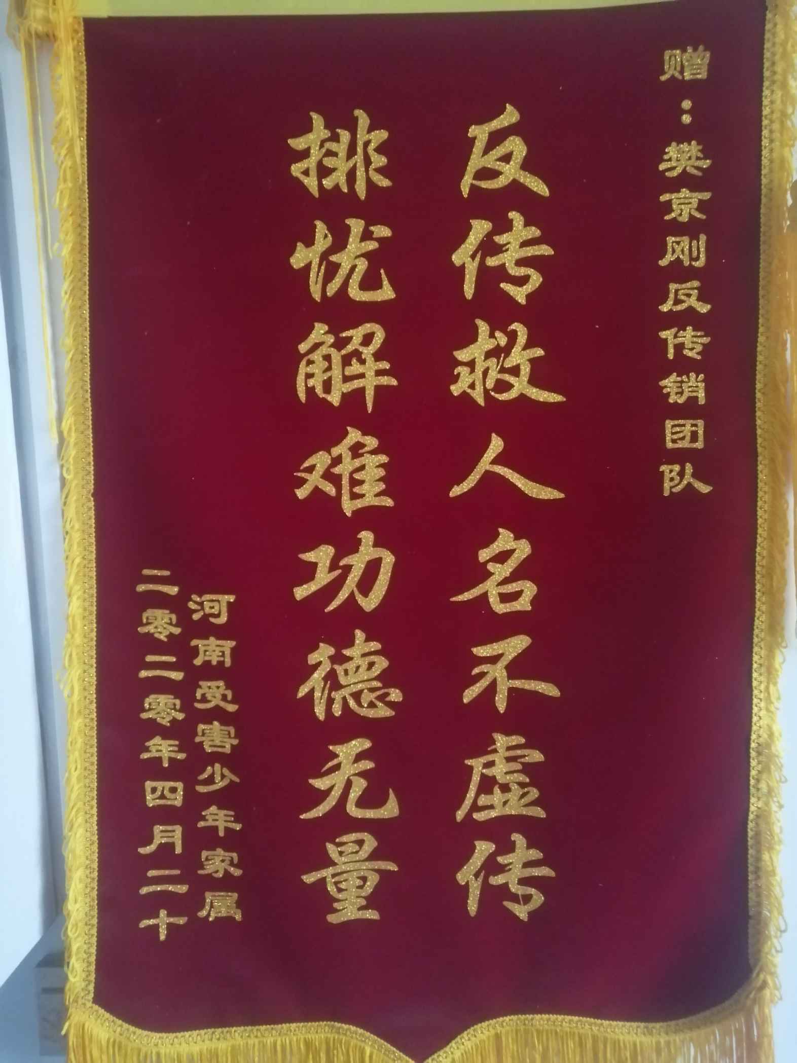 驻马店荣誉证书